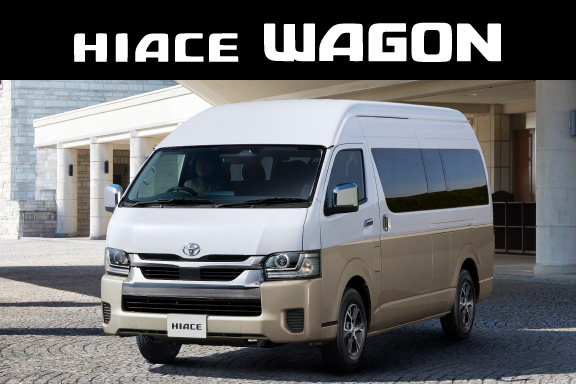 ハイエース ワゴン | ネッツトヨタ鹿児島