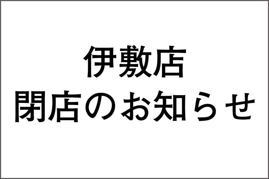 isiki
