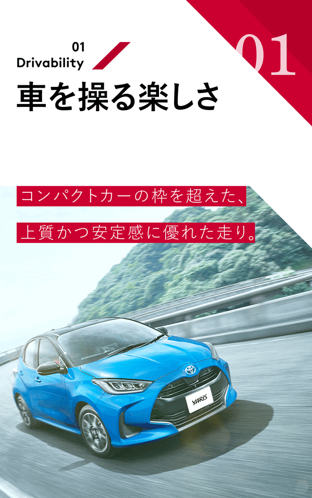 新型ヤリス ネッツトヨタ鹿児島 新型ヤリス ネッツトヨタ鹿児島