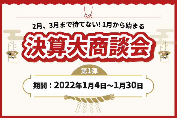 202201企画LP（切替SP）