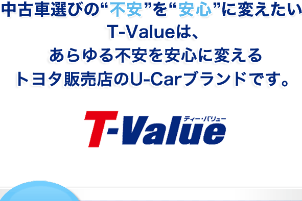 T-VALUE