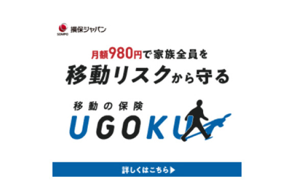 UGOKU_トピックス用