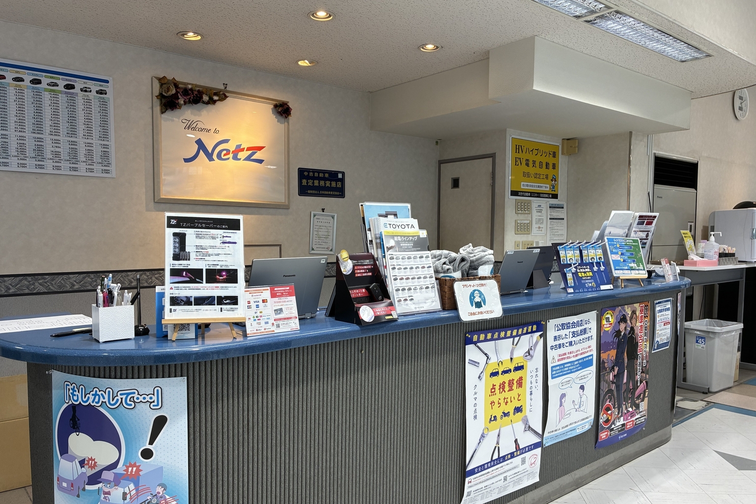 本店受付