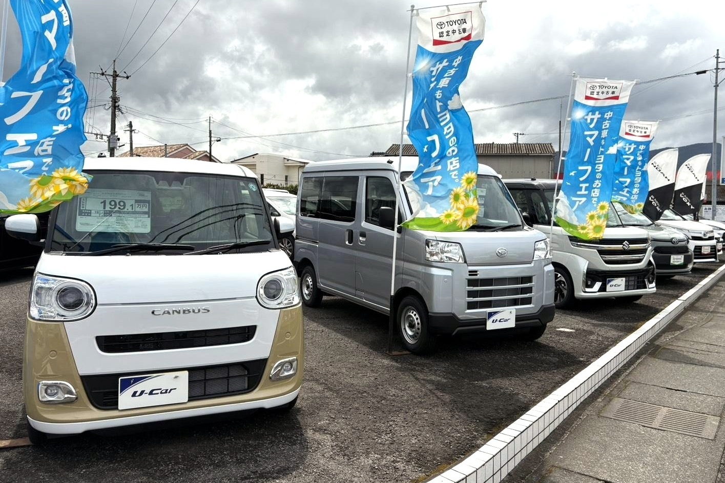 川内店中古車