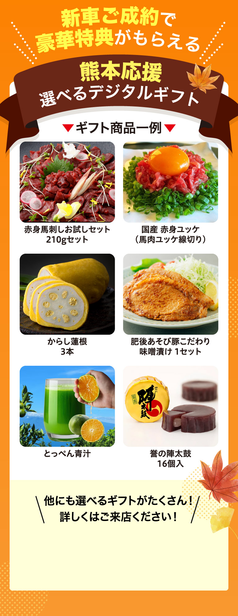 新車ご成約で豪華特典がもらえる